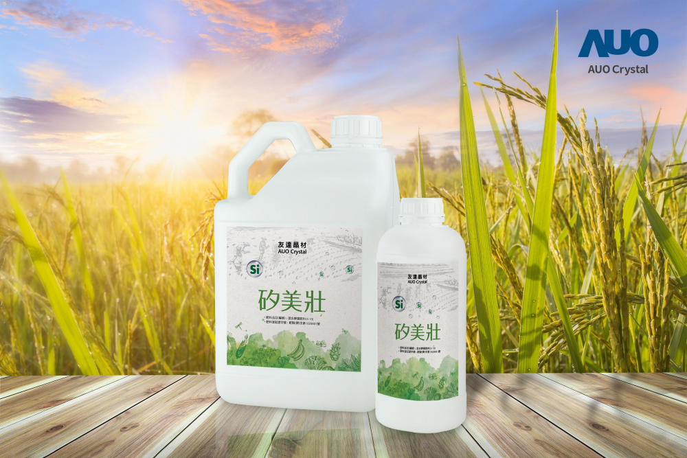 熊猫体育晶材推出&ldquo;硅美壮&rdquo;产品，利用副产物循环再制为硅肥，除取代化学肥料发挥循环经济价值外，更有效降低生态环境的伤害