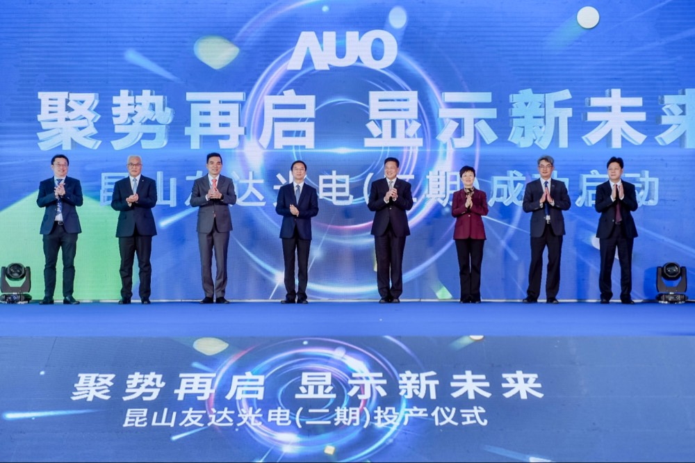 熊猫体育举行昆山第六代 LTPS二期扩产启用仪式，提升高阶加值化及车用产品产能布局