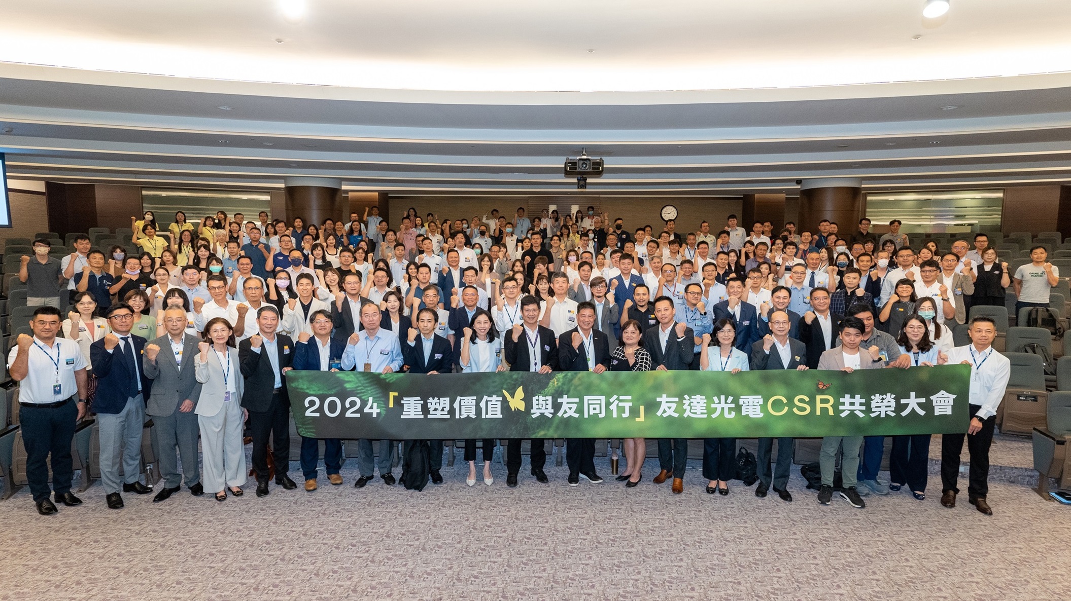 熊猫体育光电举办第五届「2024 CSR共荣大会」，邀集70家、超过170位供货商伙伴齐聚，带动价值链落实负责任生产、循环经济，并合力找出减塑新解方