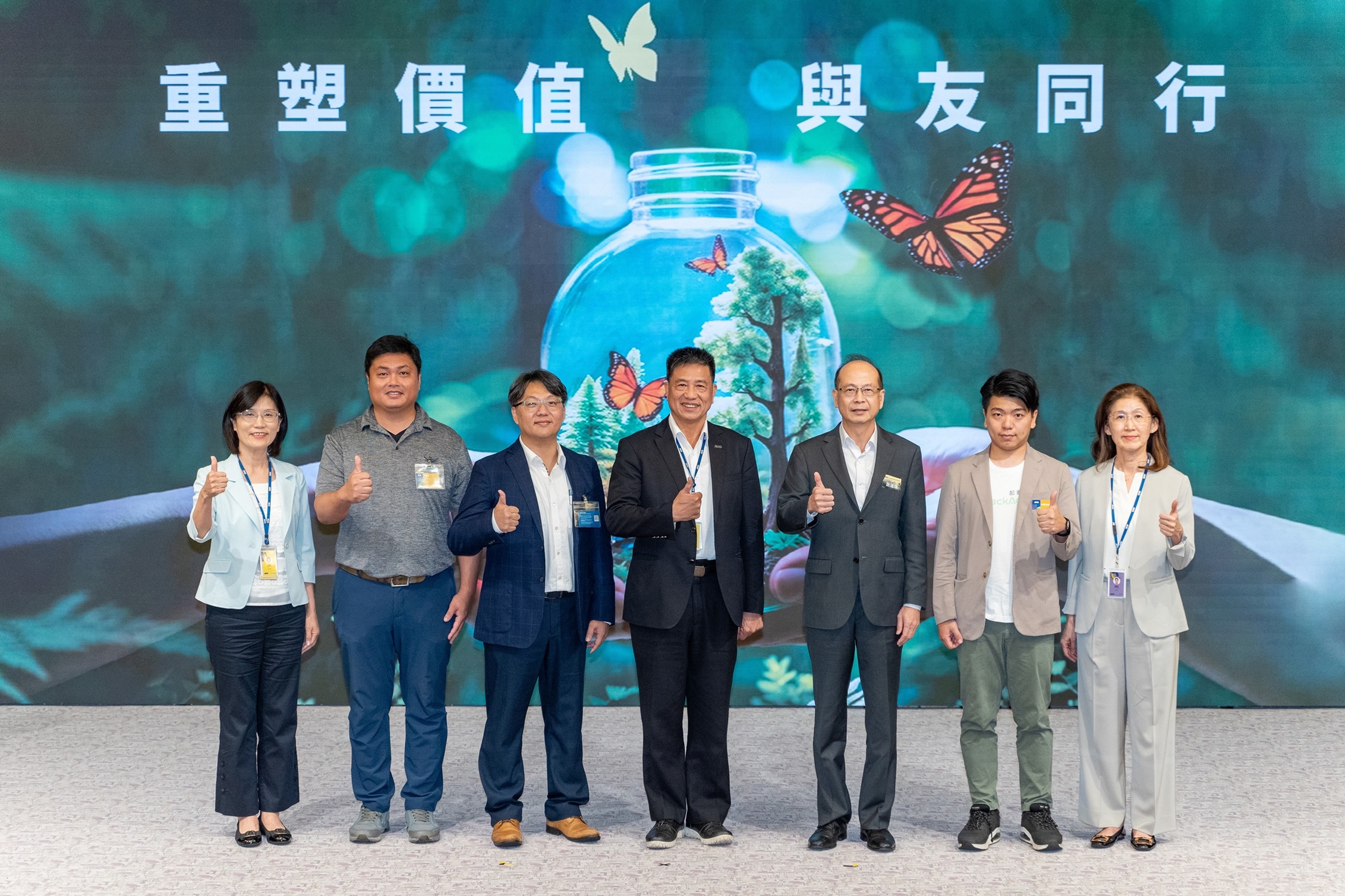 熊猫体育2024 CSR共荣大会，邀请领域专家分享交流资源循环零废弃之趋势、实务与行动。