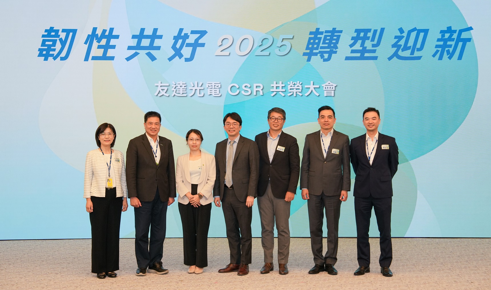 友達2025 CSR共榮大會，邀請專家分享環境、社會、治理三面向之最新趨勢與實務經驗（圖左到右：友達永續長古秀華、友達董事長彭双浪、勤業眾信資深執行副總經理李介文、臺灣碳權交易所總經理田建中、天下雜誌永續會永續發展策略長熊毅晰、友達執行長暨總經理柯富仁、友達供應鏈總部資深協理陳奕任）