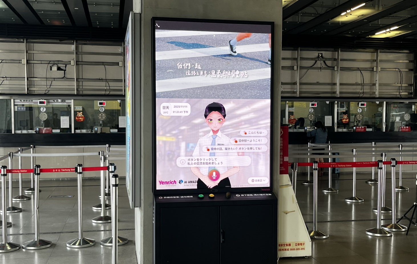 超低功耗的「Mini LED智慧互動顯示解決方案」搭配AI虛擬主播即時推播列車時刻與站務資訊，便利旅客掌握相關訊息